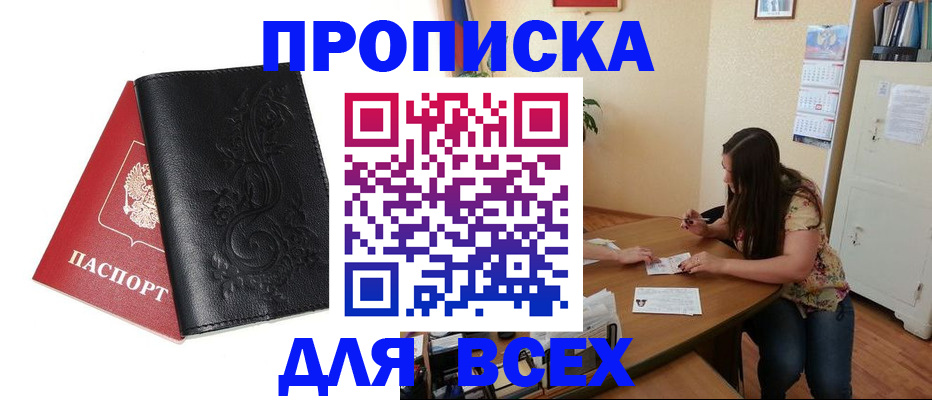 временная регистрация для школы в Казани